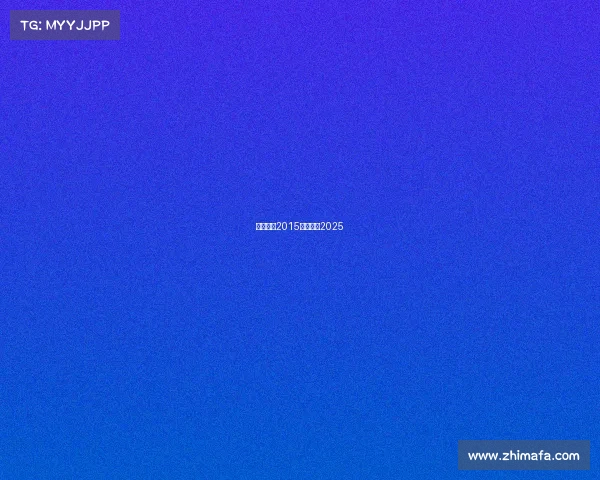 女排赛事2015女排赛事2025