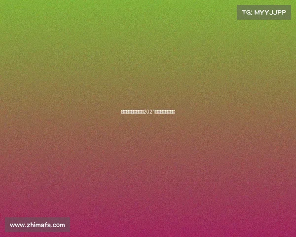 南宁近期体育赛事—2021南宁重大体育赛事